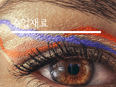 반영구 교육실무 사본 3 복사