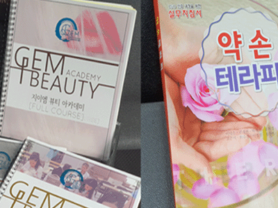 반영구화장 교육 (1)