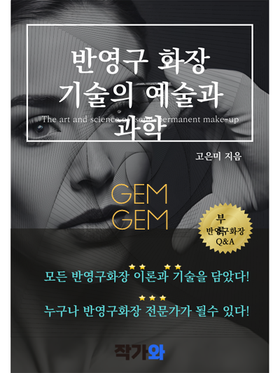 부평 반영구이벤트