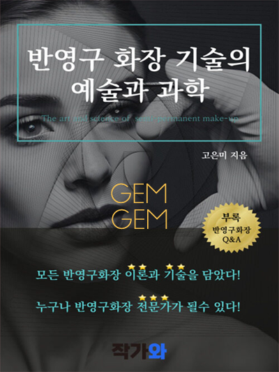 부평 반영구이벤트2